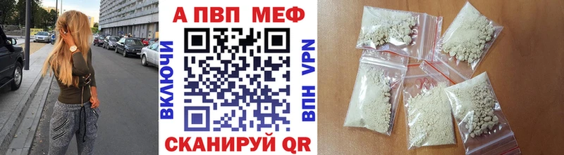 A PVP Соль Лосино-Петровский