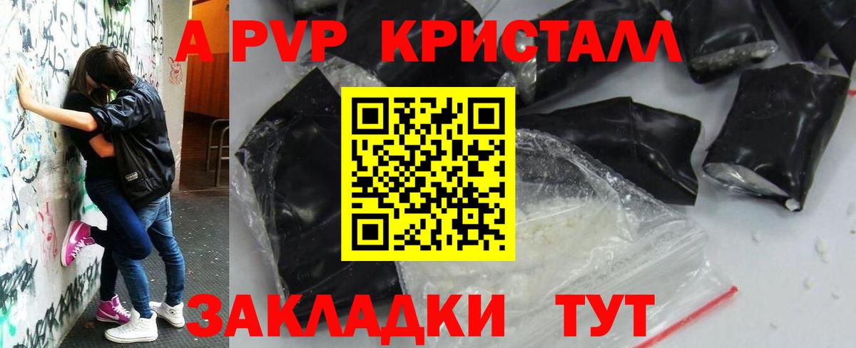 Лосино-Петровский  Alpha PVP VHQ  APVP СК КРИС  Alpha PVP кристаллы  купить наркотик  Вход с VPN 