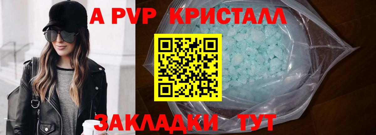 А ПВП мука  Вход с VPN  Alpha PVP VHQ  A-PVP кристаллы  Лосино-Петровский 