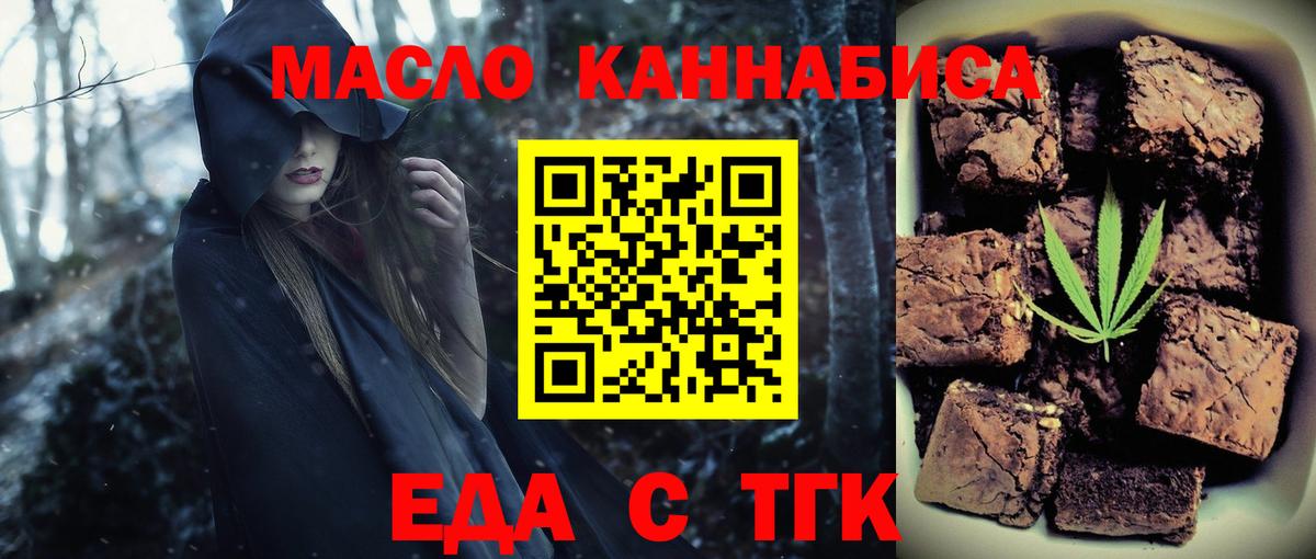 Лосино-Петровский  Cannafood конопля  Вход с VPN 