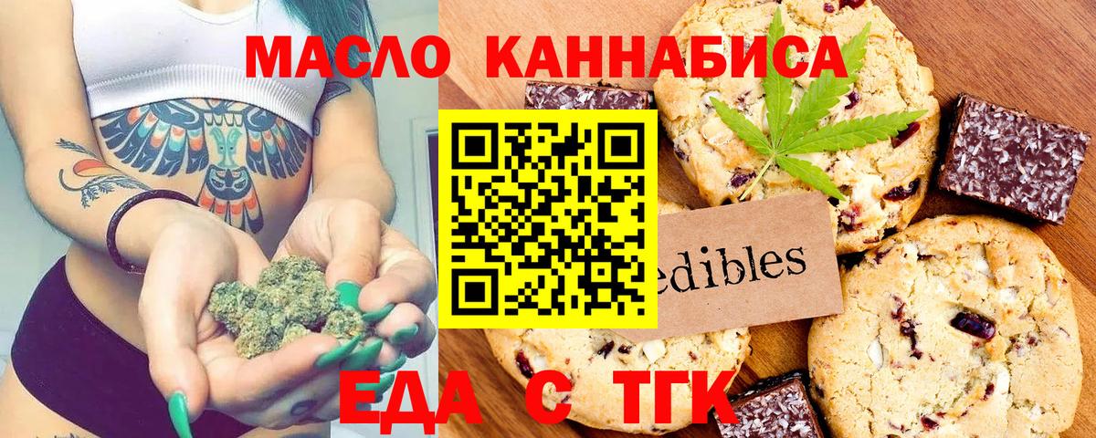 Canna-Cookies конопля  Лосино-Петровский 