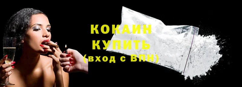 Cocaine 97%  блэк спрут tor  Лосино-Петровский  купить наркотик 