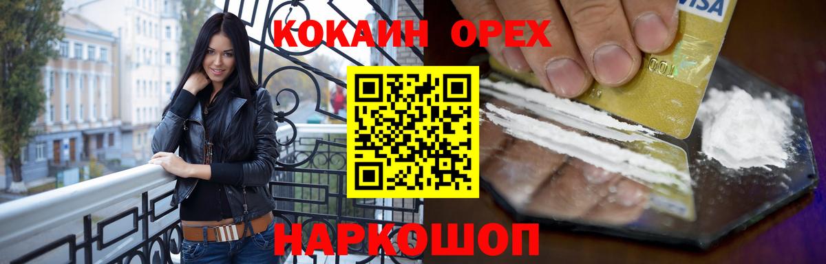 COCAIN Эквадор Лосино-Петровский