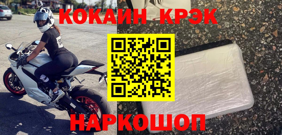 Cocaine Эквадор  Вход с VPN  Лосино-Петровский  COCAIN  Cocaine FishScale 