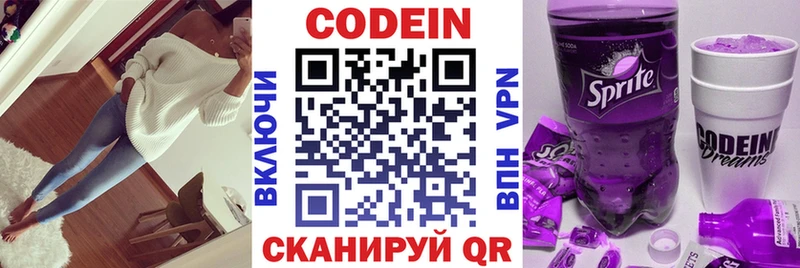 цена   Лосино-Петровский  это наркотические препараты  Кодеин напиток Lean (лин) 