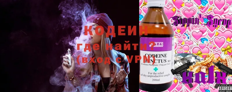 Кодеин напиток Lean (лин)  где купить   Лосино-Петровский 