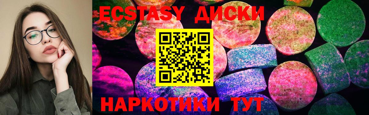 ЭКСТАЗИ  Экстази круглые  Вход с VPN  Ecstasy таблы  Лосино-Петровский 