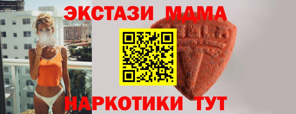Экстази 280 MDMA  Molly  Ecstasy 300 mg  Лосино-Петровский  Вход с VPN 
