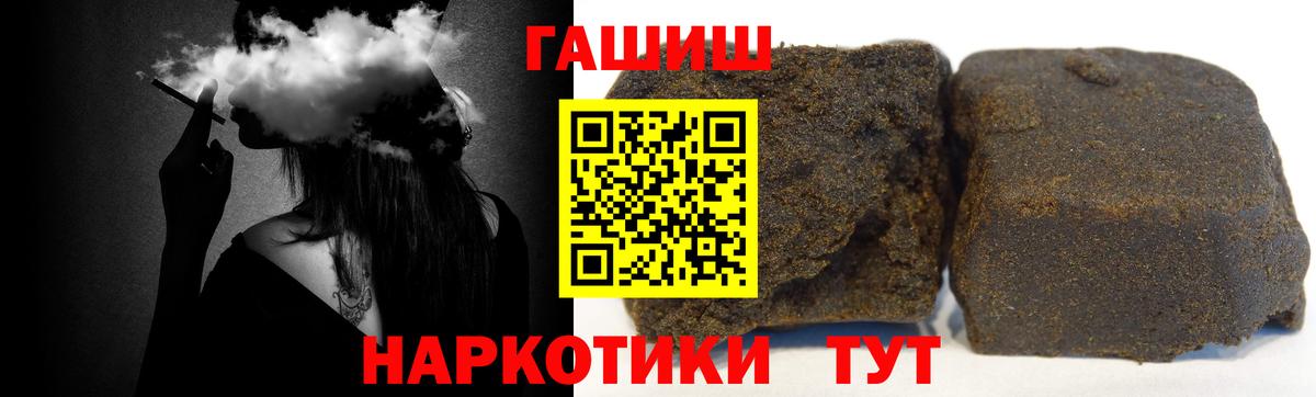 Гашиш ice o lator Лосино-Петровский