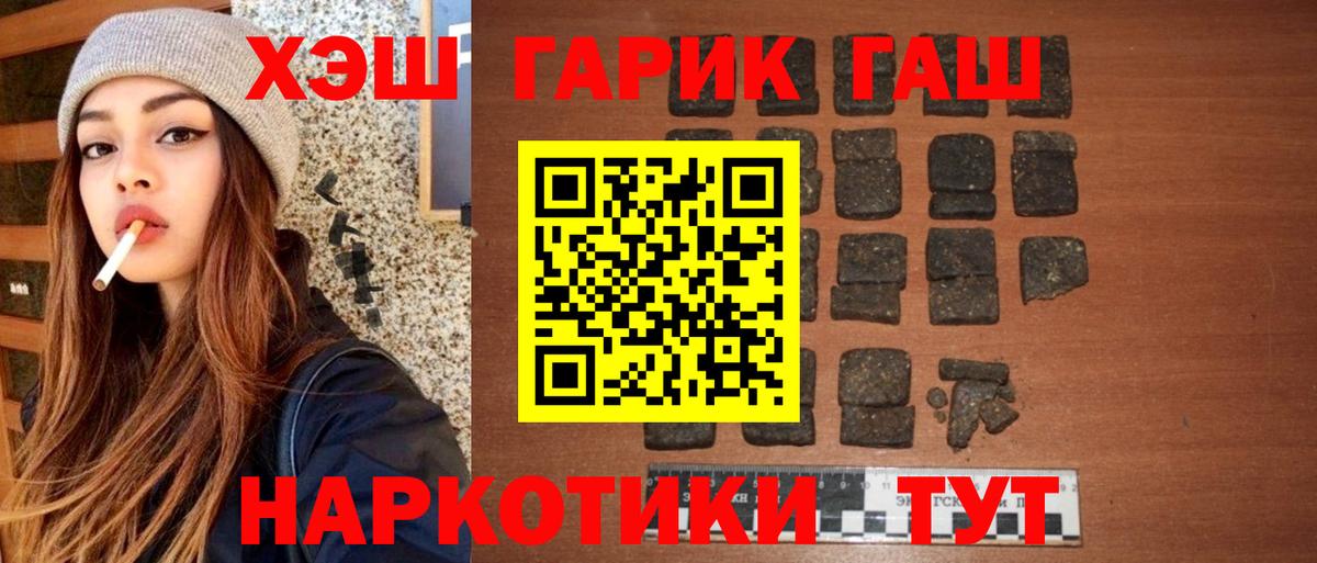 ГАШИШ Cannabis  Вход с VPN  Лосино-Петровский 