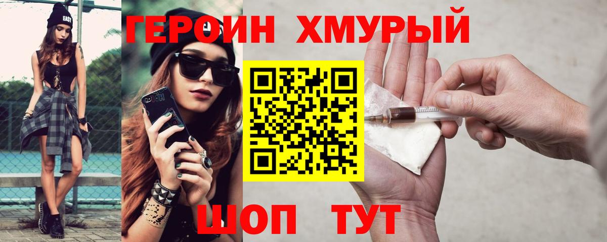 Героин гречка  Вход с VPN  Героин  Лосино-Петровский 