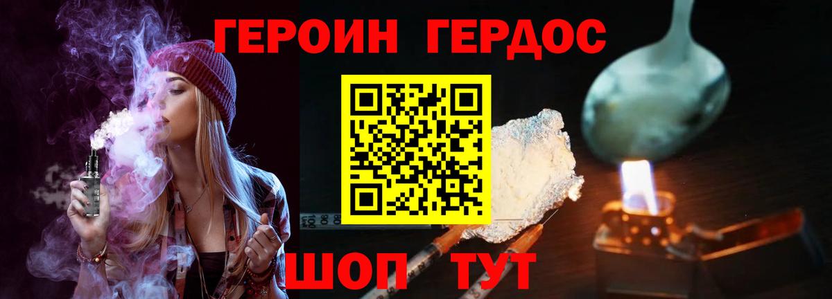 ГЕРОИН Heroin Лосино-Петровский