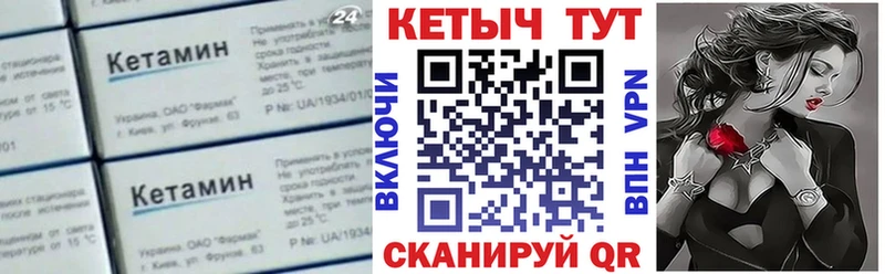 КЕТАМИН VHQ  Лосино-Петровский 