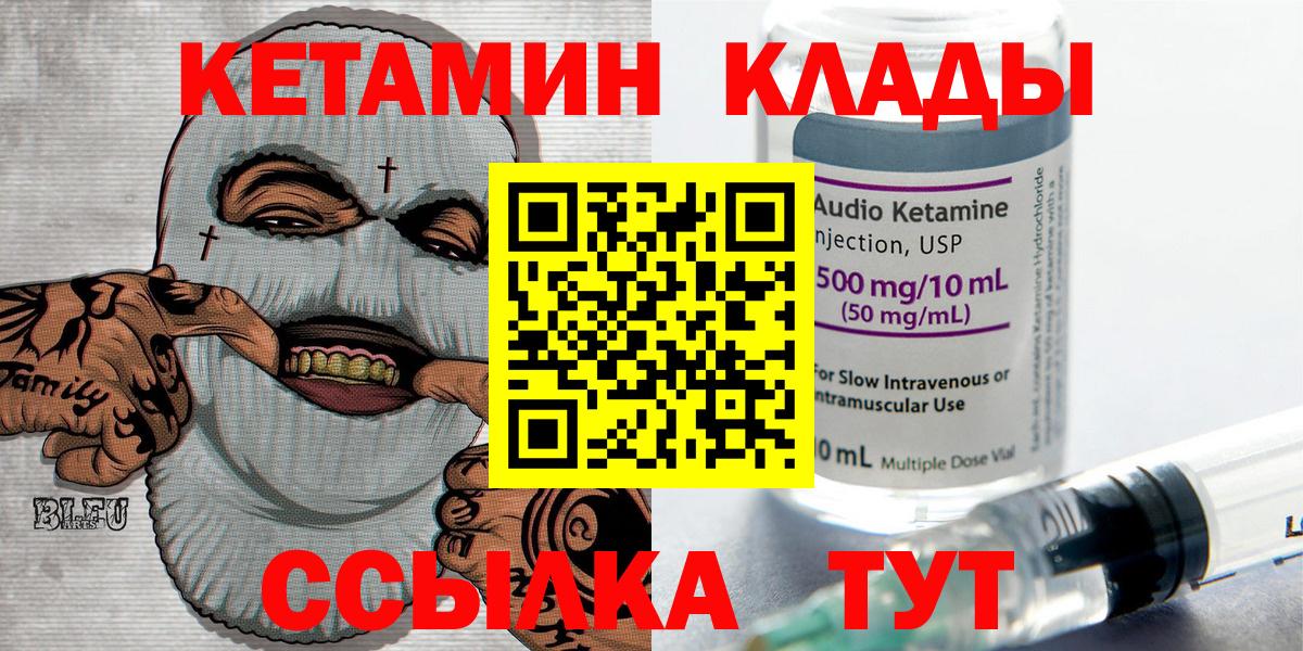 КЕТАМИН VHQ  Вход с VPN  Кетамин VHQ  Лосино-Петровский 