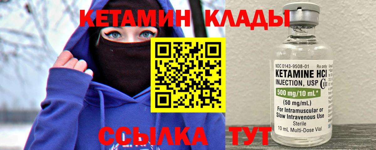 КЕТАМИН ketamine  Кетамин VHQ  Лосино-Петровский 