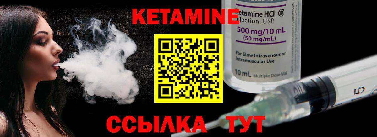 Кетамин ketamine Лосино-Петровский