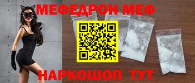 MESCALINE Волжск
