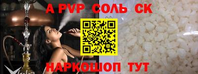 спайс Волжский