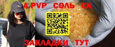 спайс Волжский