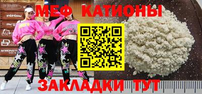 MESCALINE Волжск