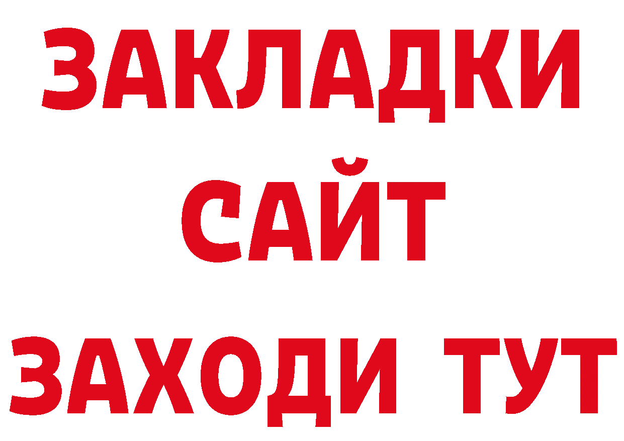 Продажа наркотиков нарко площадка состав Лосино-Петровский