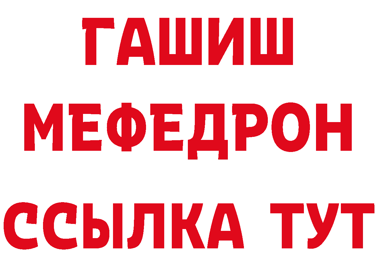 МЕТАДОН белоснежный как войти площадка ОМГ ОМГ Лосино-Петровский