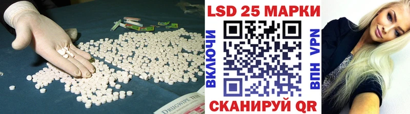 купить закладку  kraken tor  Лсд 25 экстази кислота  Лосино-Петровский 