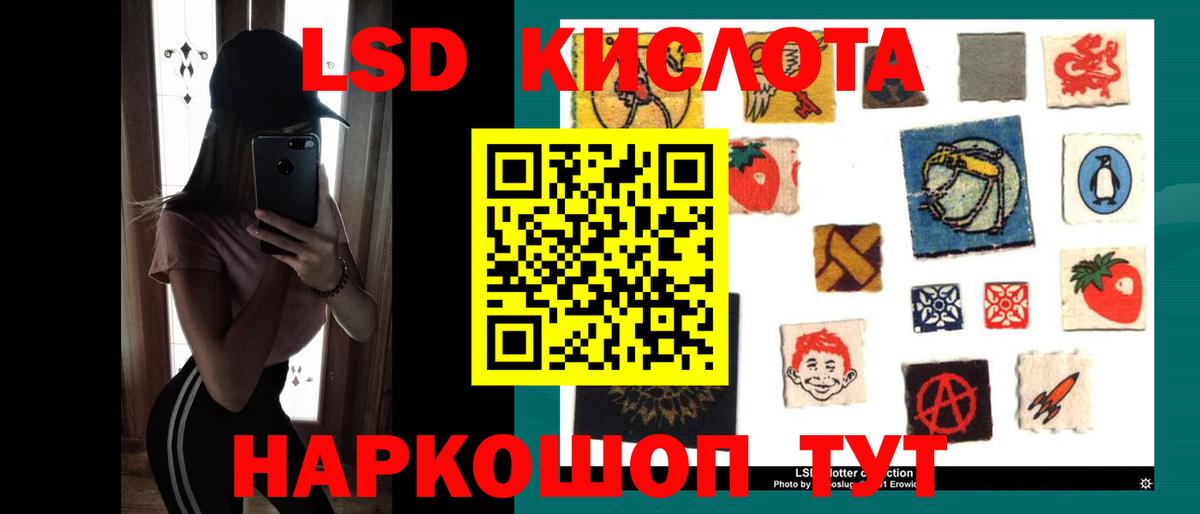 LSD-25 экстази кислота Лосино-Петровский