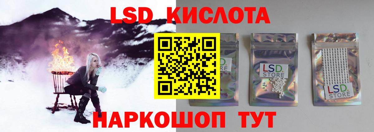 Лсд 25 экстази кислота  Лосино-Петровский  LSD-25 экстази  kraken онион  ЛСД экстази кислота 