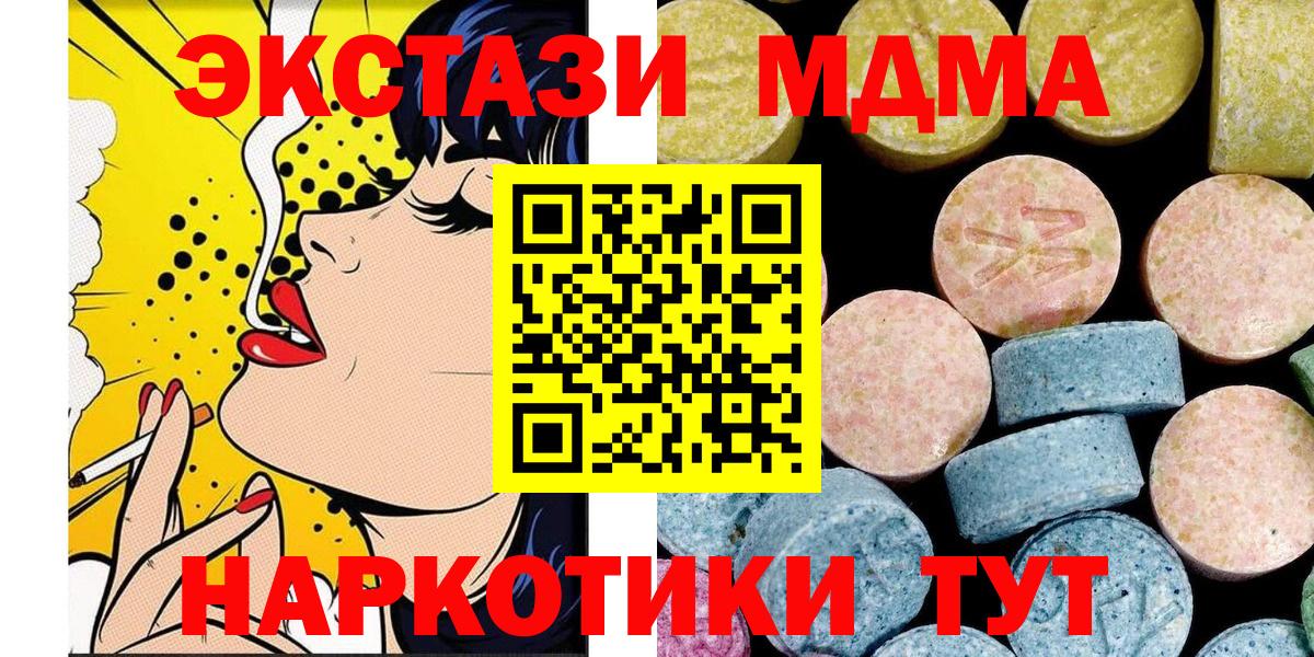 МДМА Molly Лосино-Петровский