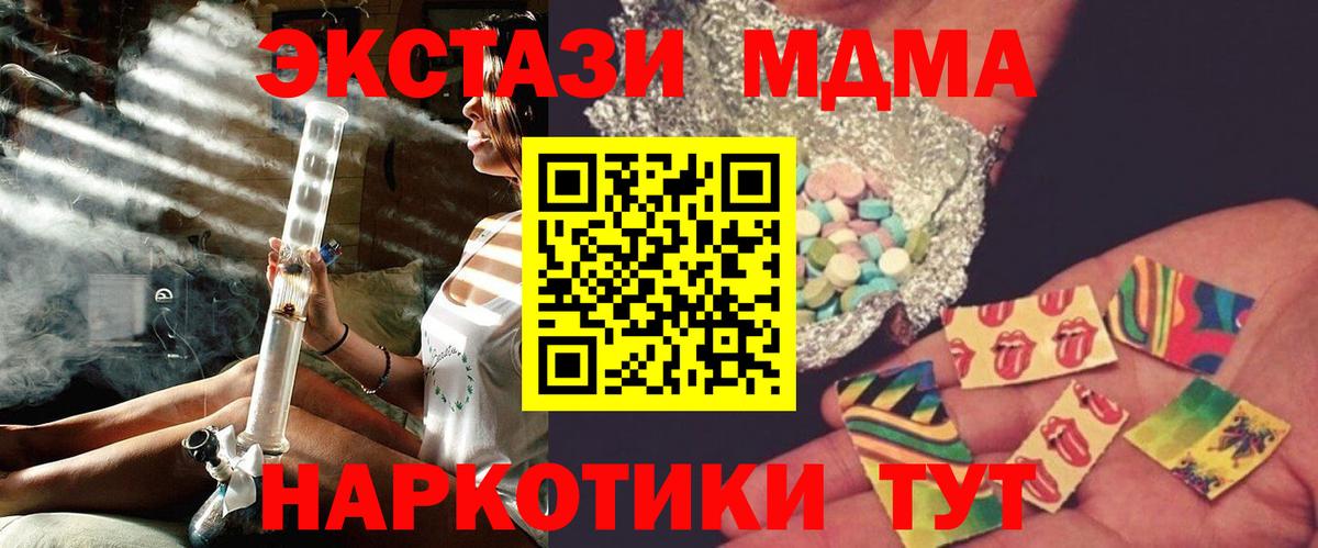 MDMA crystal  Вход с VPN  MDMA VHQ  МДМА  Лосино-Петровский 