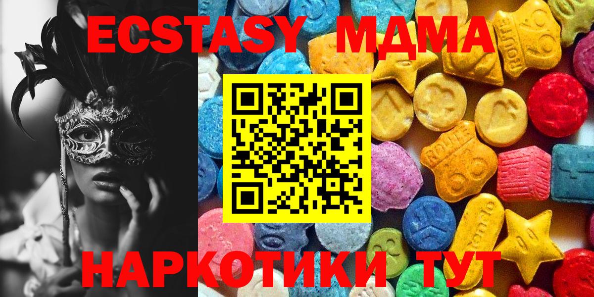 MDMA молли  MDMA Molly  Лосино-Петровский  Вход с VPN 