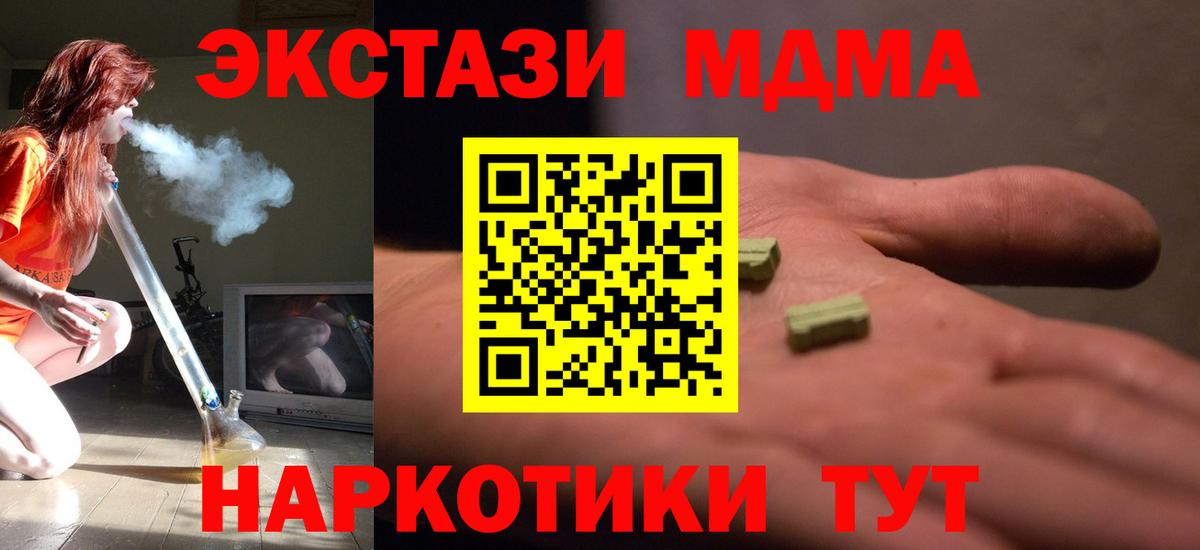 MDMA кристаллы Лосино-Петровский
