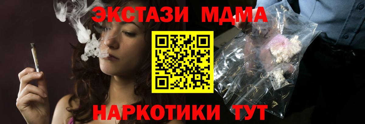 МДМА кристаллы  MDMA молли  MDMA  Лосино-Петровский 