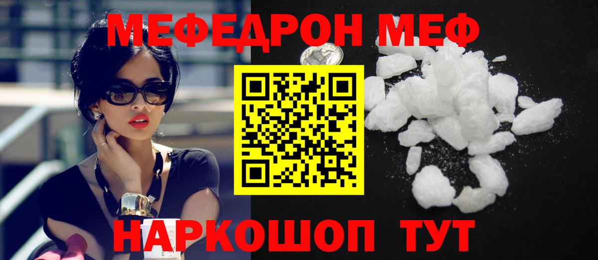 Мефедрон mephedrone  Вход с VPN  МЕФ  Меф VHQ  Лосино-Петровский 
