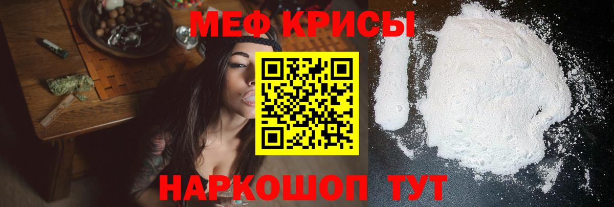Мефедрон Лосино-Петровский