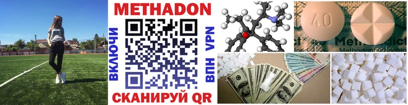 Метадон methadone  Лосино-Петровский 