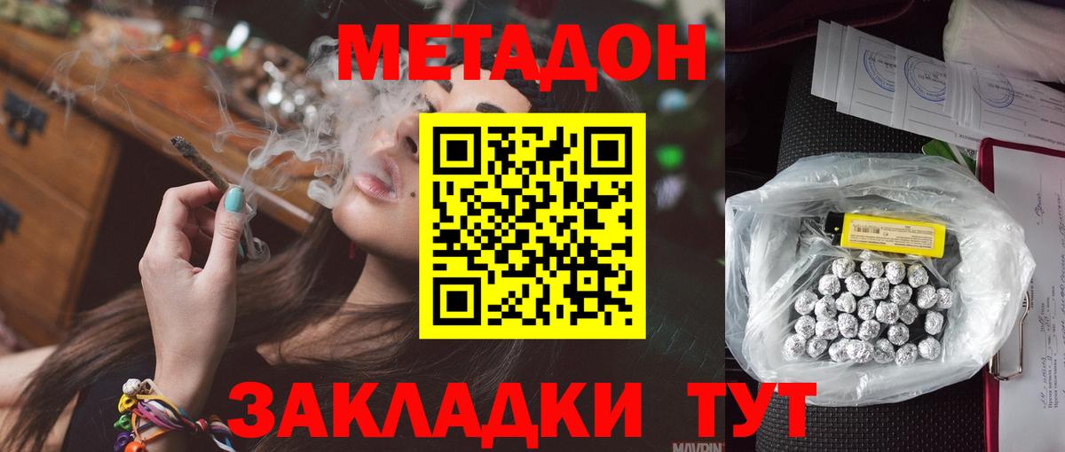 маркетплейс клад  МЕТАДОН кристалл  Вход с VPN  Лосино-Петровский  МЕТАДОН мёд 