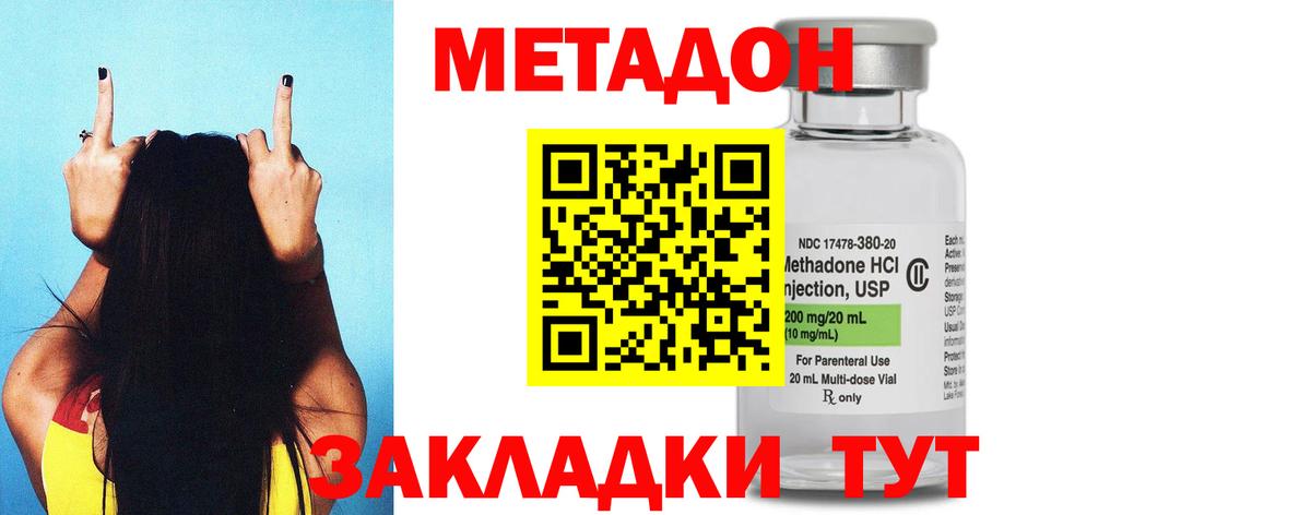 наркошоп  МЕТАДОН белоснежный  Вход с VPN  площадка формула  Лосино-Петровский 