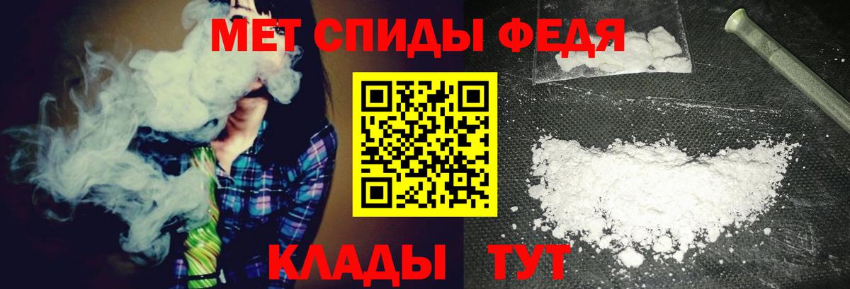 МЕТАМФЕТАМИН  Первитин мет  Вход с VPN  Лосино-Петровский 