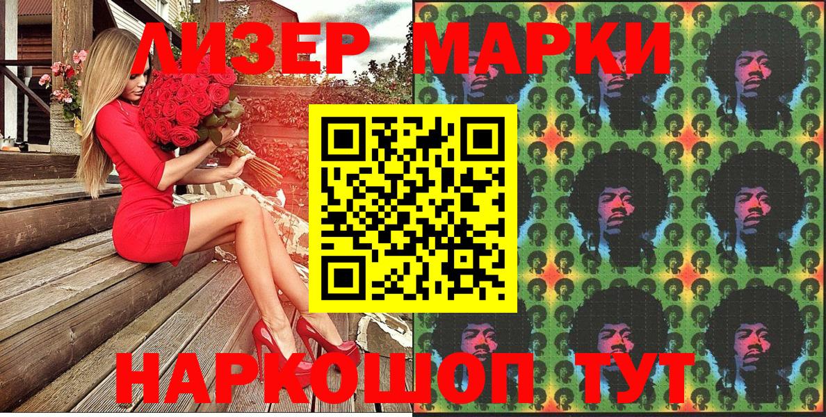 наркошоп  Марки 25I-NBOMe 1500мкг  Вход с VPN  Лосино-Петровский 