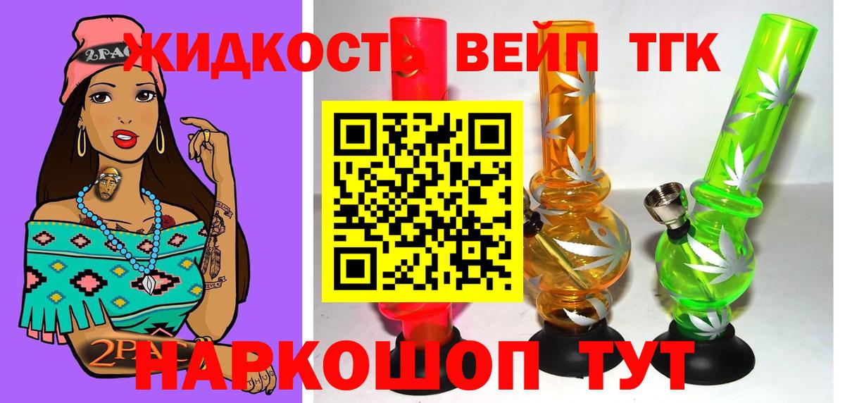 ТГК концентрат  Дистиллят ТГК вейп с тгк  кракен сайт  Вход с VPN  Лосино-Петровский 