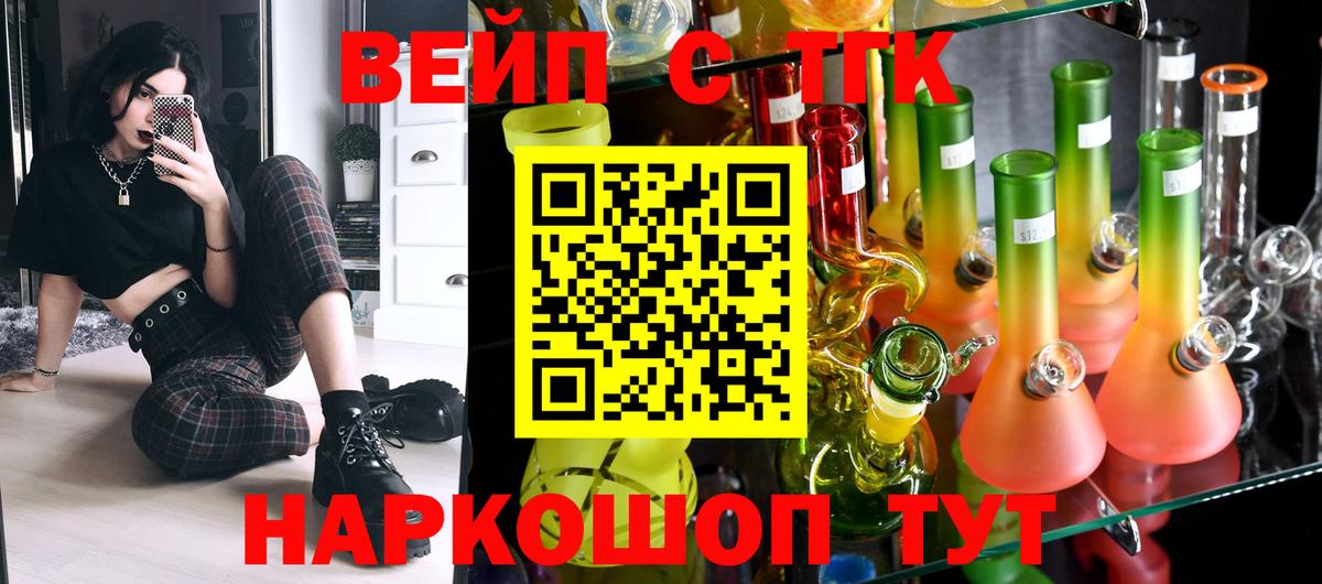 Дистиллят ТГК жижа  Вход с VPN  Лосино-Петровский 