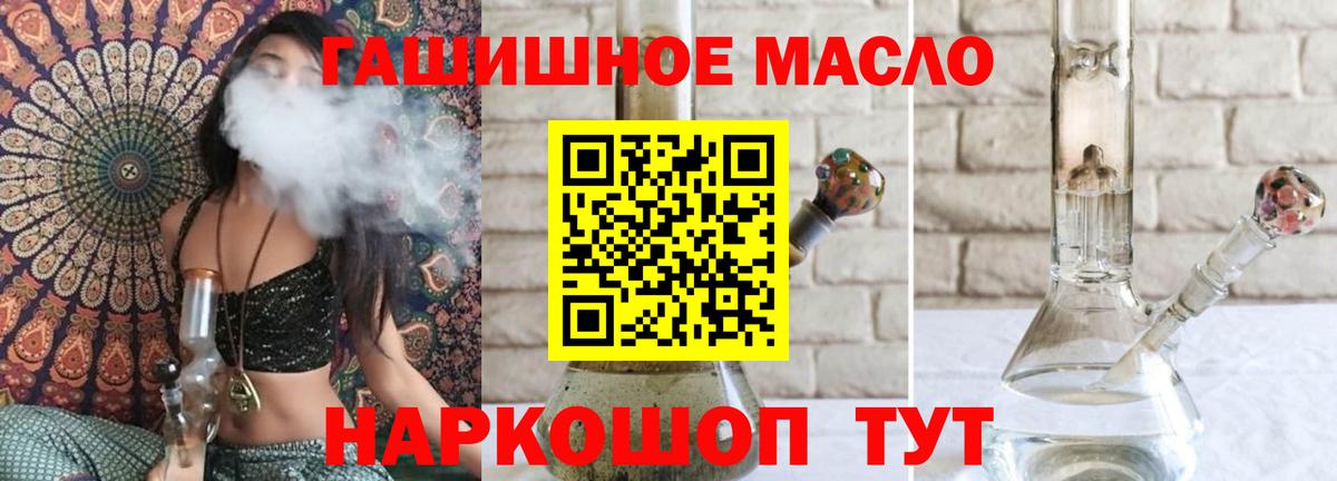 Дистиллят ТГК THC oil  Лосино-Петровский 