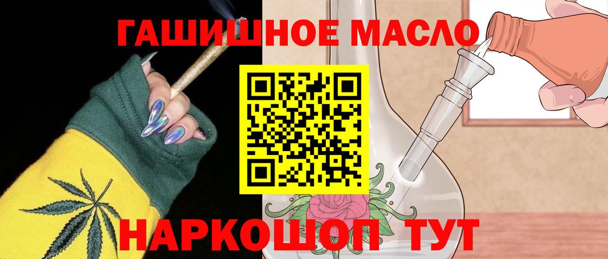 Дистиллят ТГК гашишное масло Лосино-Петровский