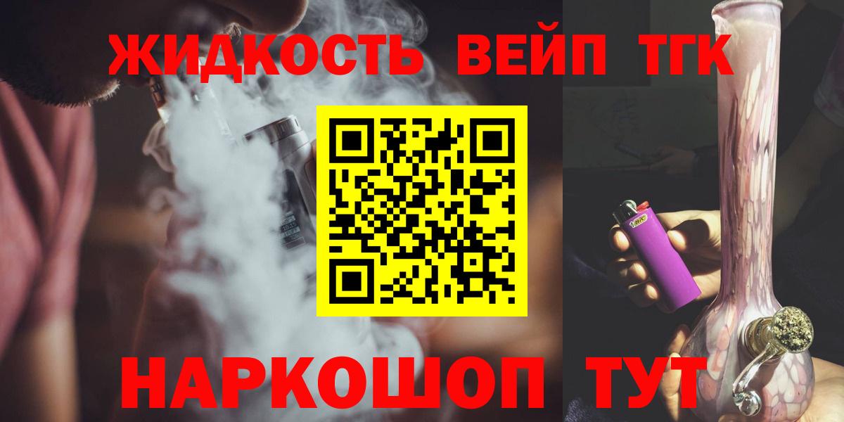 ТГК гашишное масло Лосино-Петровский