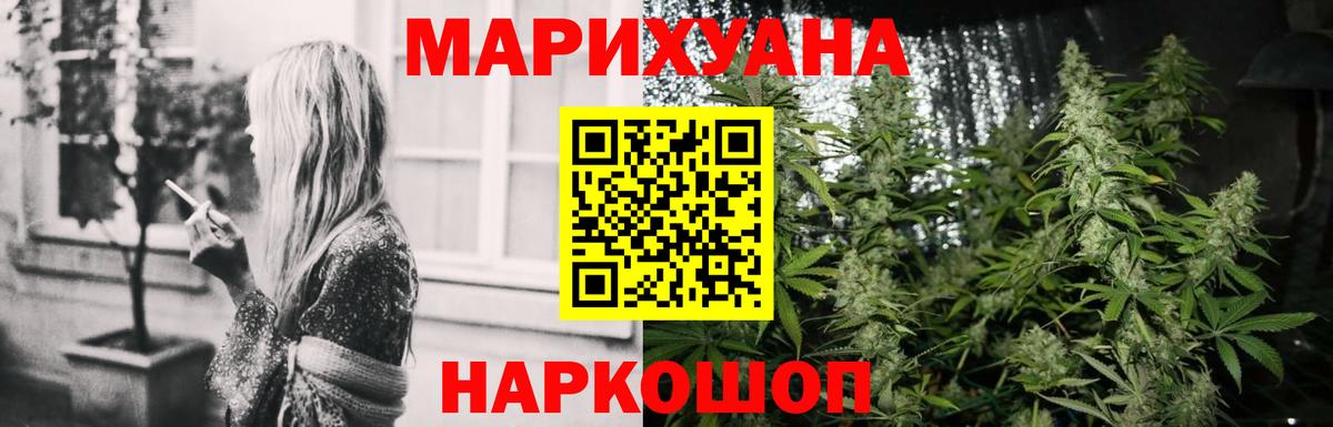 Шишки марихуана планчик  Вход с VPN  Бошки марихуана OG Kush  Лосино-Петровский  Канабис марихуана 